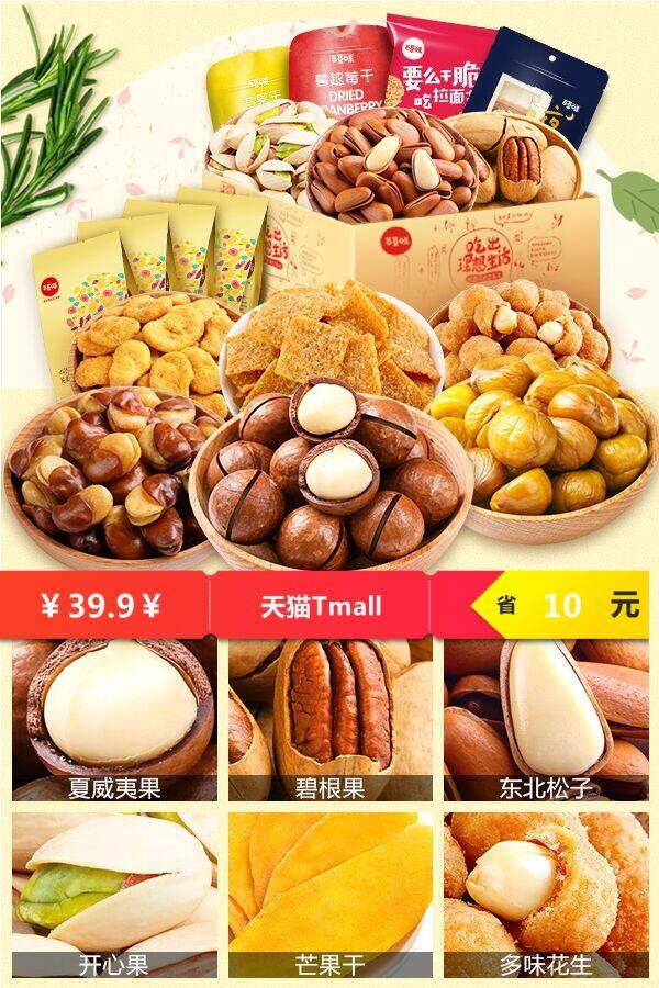 【百草味】零食坚果大礼包组合1023g（多套餐选），券后39.90元包邮